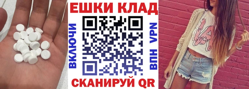 ЭКСТАЗИ ешки  наркота  Остров 
